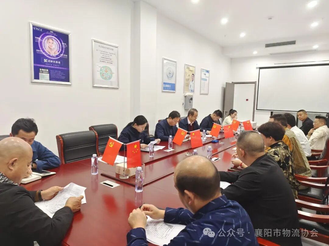 襄阳市物流协会与中国石化销售股份有限公司湖北襄阳石油分公司签署全面战略合作协议现场图片5