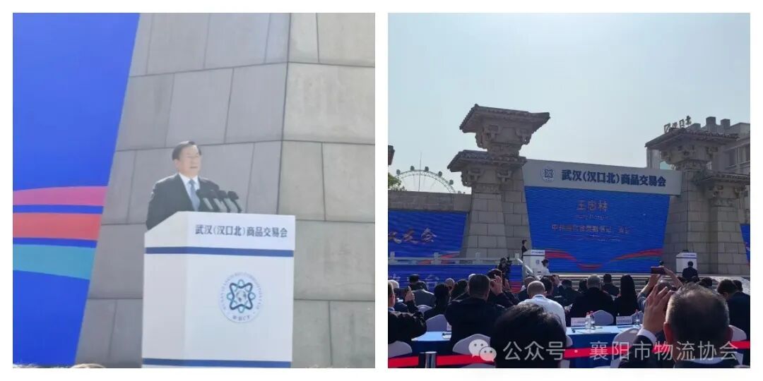 襄阳市物流协会应邀参加武汉“汉交会”并考察调研武汉市汉口北商贸大市场现场图片3