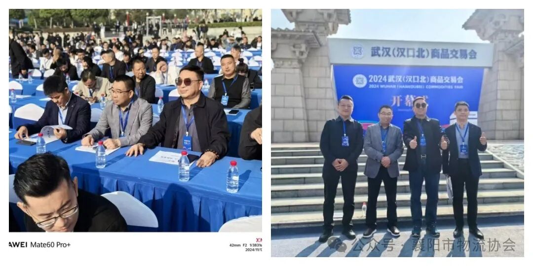 襄阳市物流协会应邀参加武汉“汉交会”并考察调研武汉市汉口北商贸大市场现场图片4