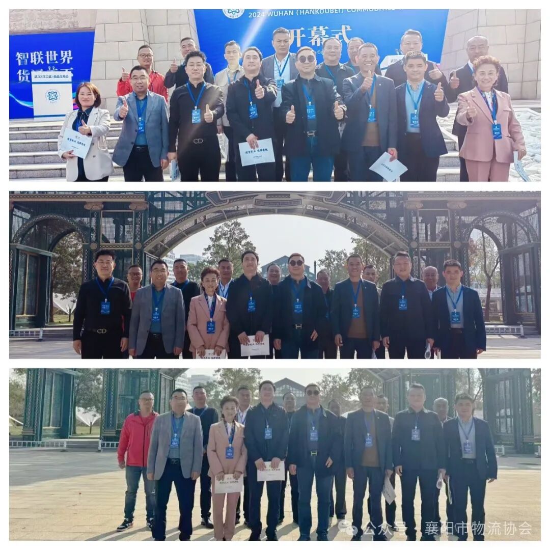 襄阳市物流协会应邀参加武汉“汉交会”并考察调研武汉市汉口北商贸大市场现场图片5