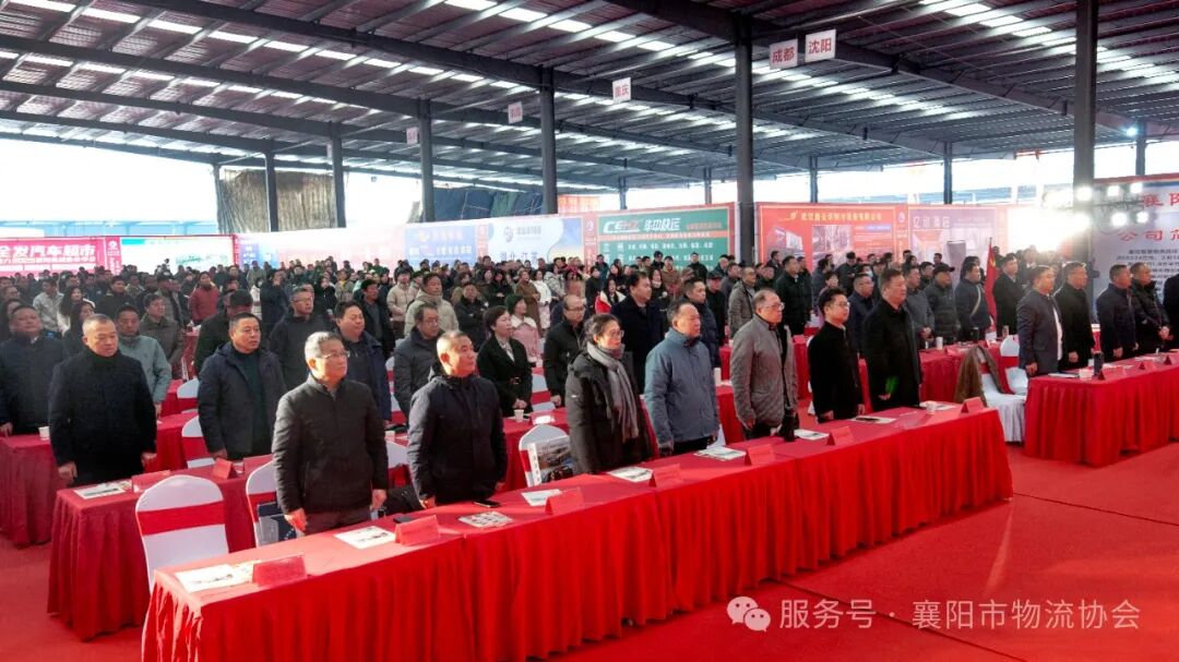 中国(襄阳)2025物流装备展暨襄阳市物流协会年会隆重举办现场图片3