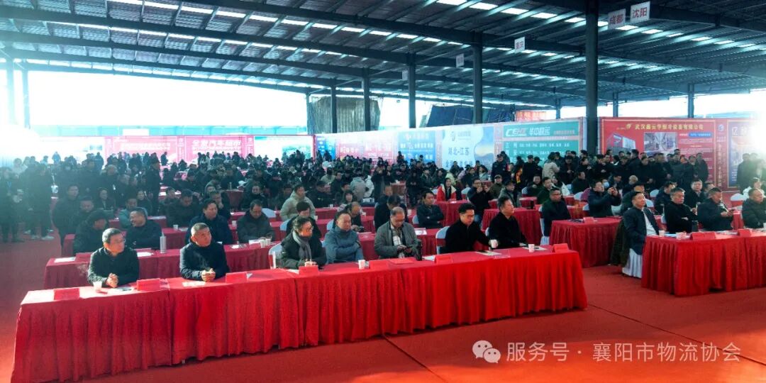 中国(襄阳)2025物流装备展暨襄阳市物流协会年会隆重举办现场图片4