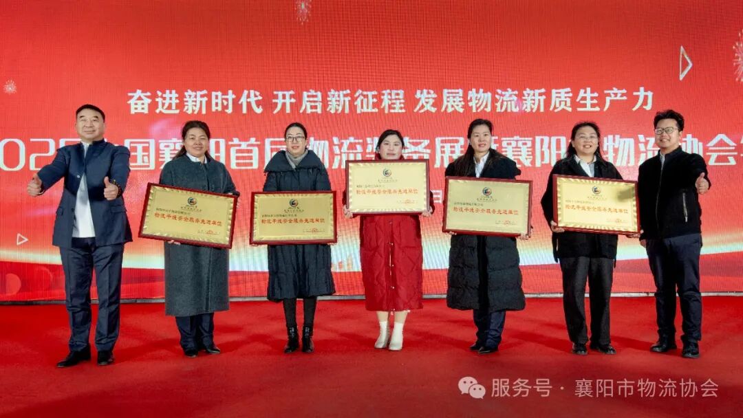 中国(襄阳)2025物流装备展暨襄阳市物流协会年会隆重举办现场图片11