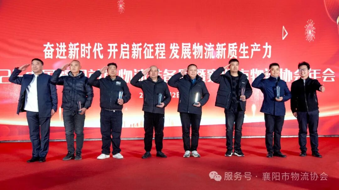 中国(襄阳)2025物流装备展暨襄阳市物流协会年会隆重举办现场图片12