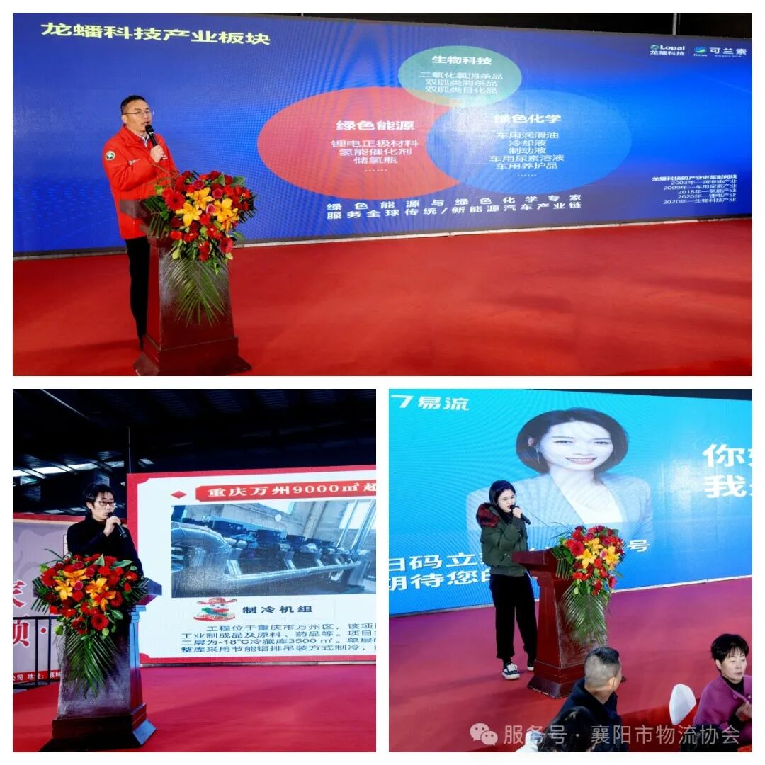 中国(襄阳)2025物流装备展暨襄阳市物流协会年会隆重举办现场图片14