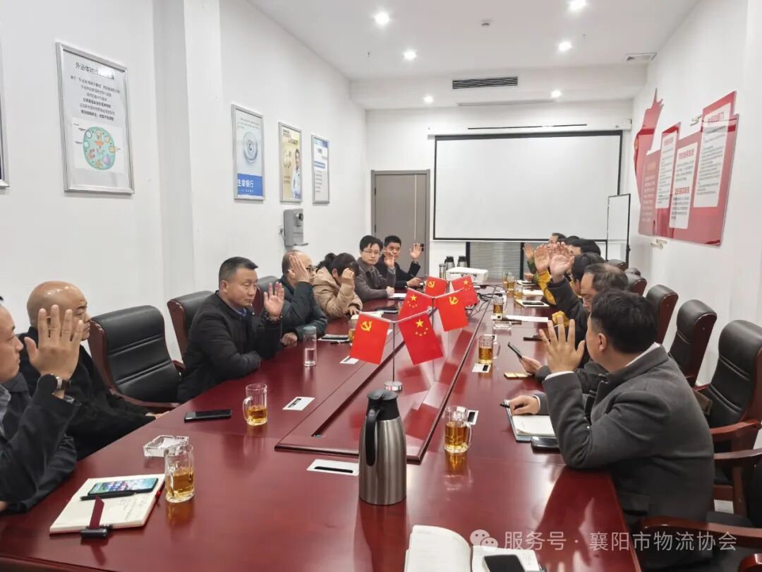 协会隆重召开常务会长(扩大)会议现场图片4