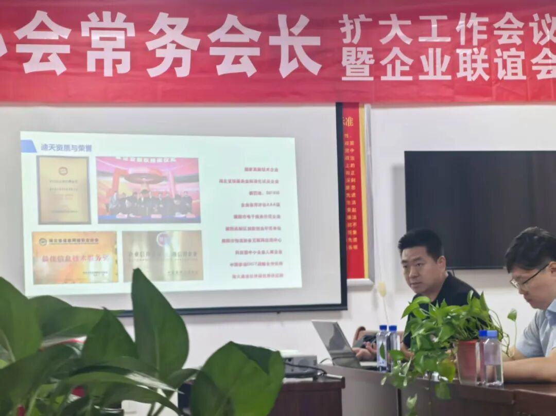 襄阳市物流协会召开常务会长扩大工作会议现场图片6