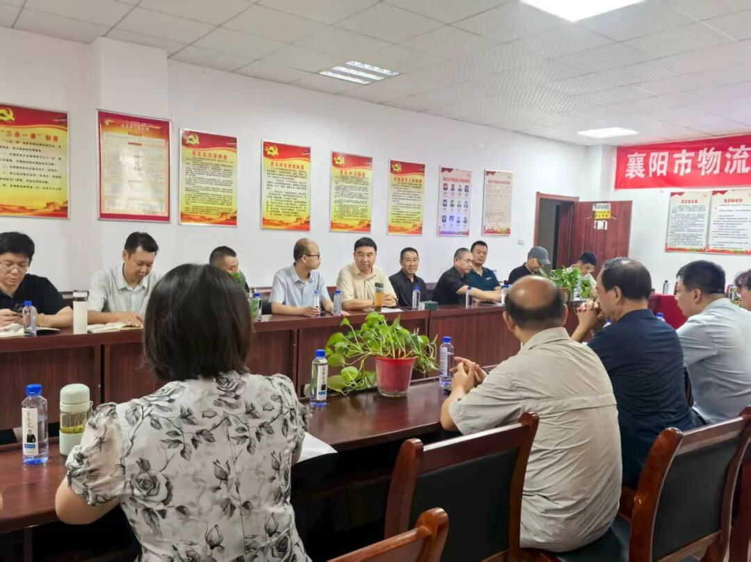 襄阳市物流协会召开常务会长扩大工作会议现场图片8
