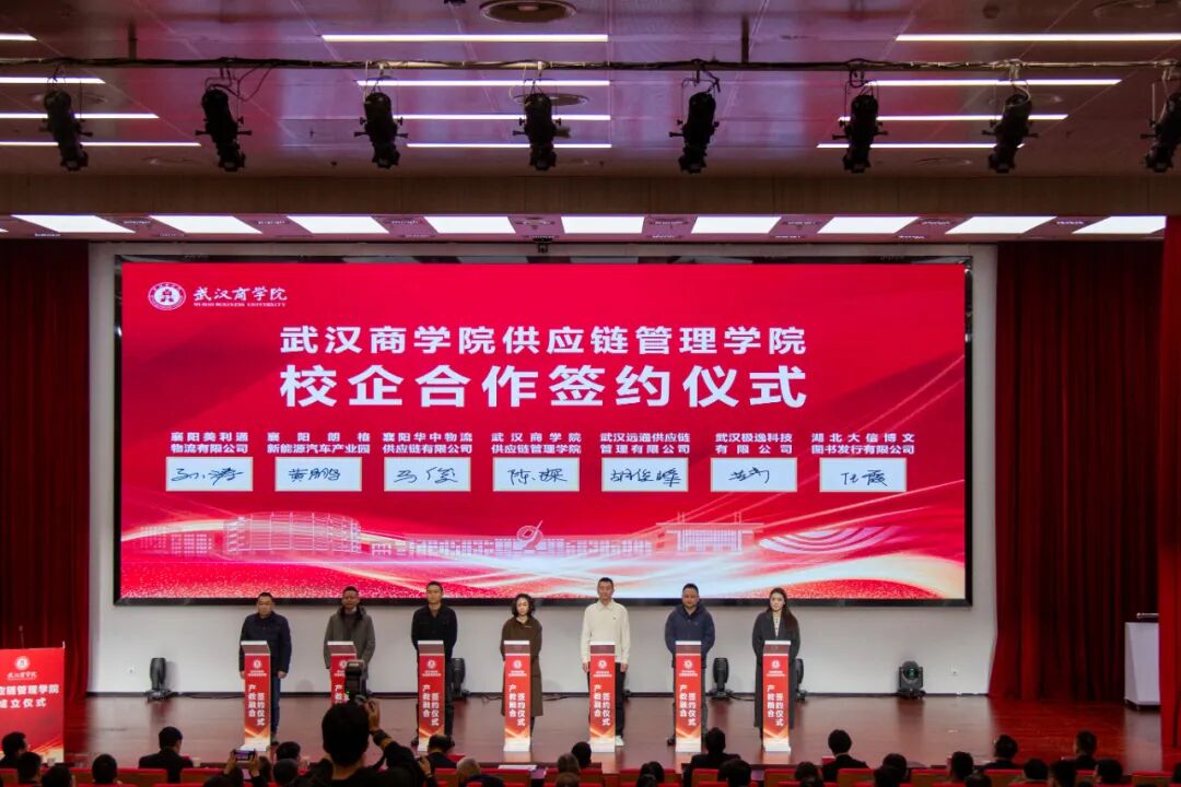 襄阳市物流协会助力高校人才培养 校企合作共筑供应链新篇章现场图片6