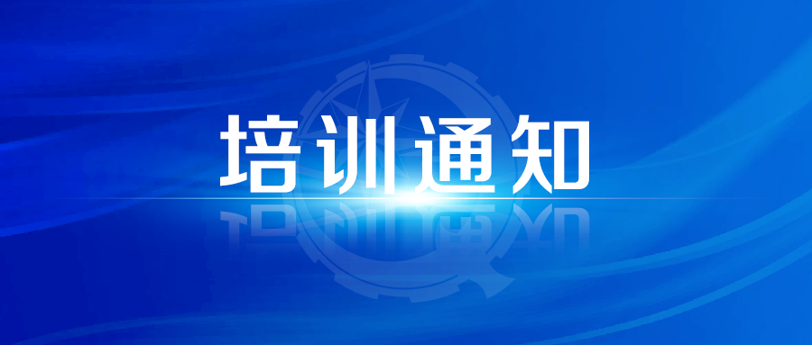 关于举办襄阳市物流协会“AI赋能物流企业降本增效”专题培训的通知现场图片1