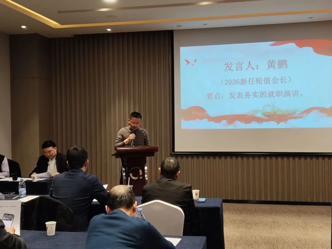 襄阳市物流协会2026年首次会长扩大会议圆满召开，擘画“十五五”智慧物流新蓝图现场图片5