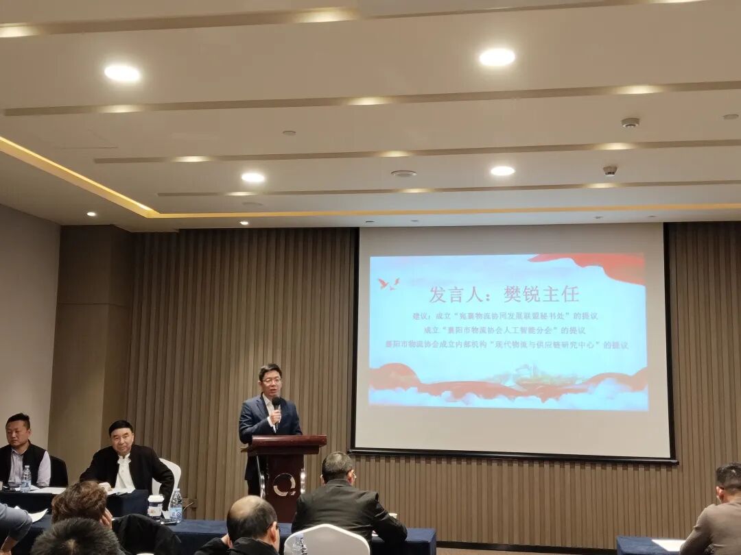 襄阳市物流协会2026年首次会长扩大会议圆满召开，擘画“十五五”智慧物流新蓝图现场图片7