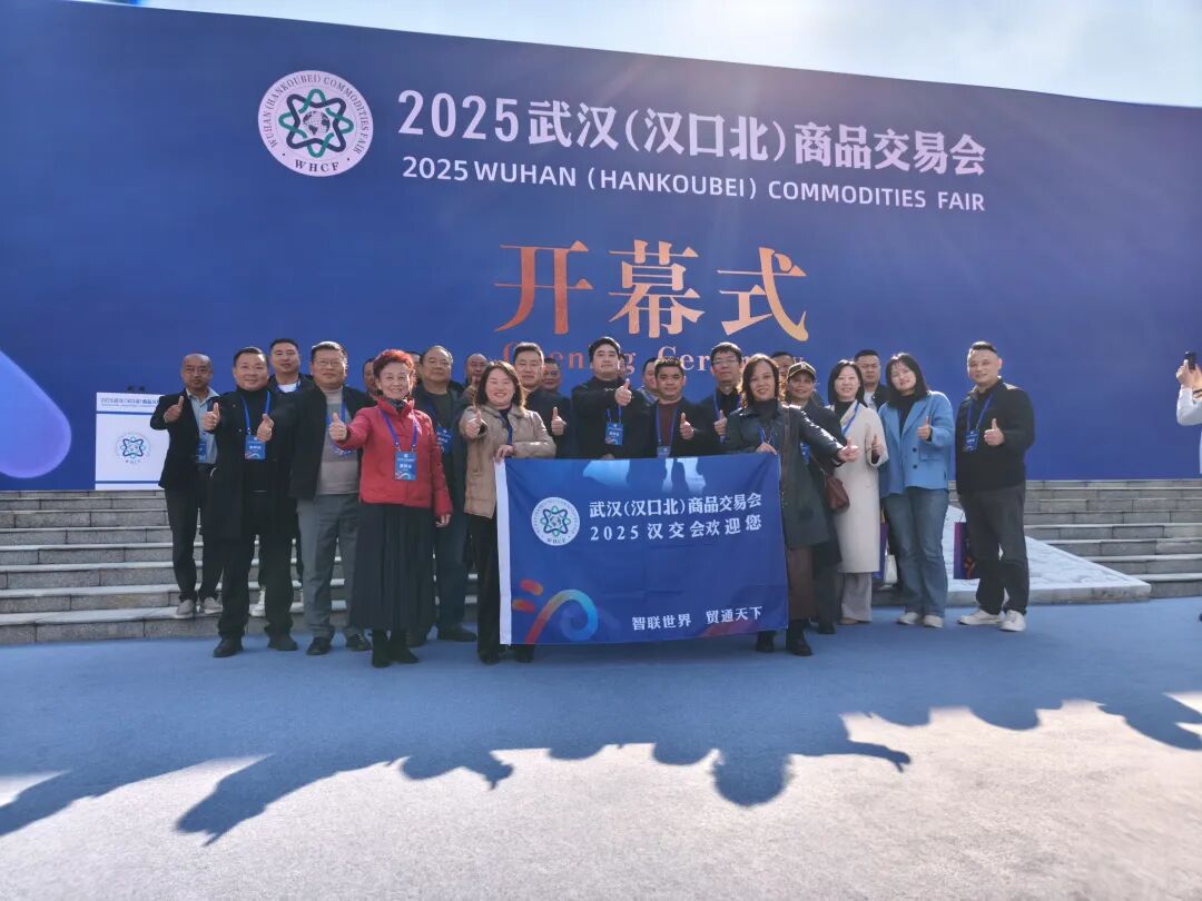 襄阳市物流协会应邀出席2025汉交会 共话AI赋能物流新发展现场图片10