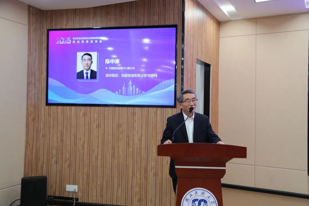 襄阳市物流协会赴恩施参加2025湖北物流企业Top50发布会现场图片2