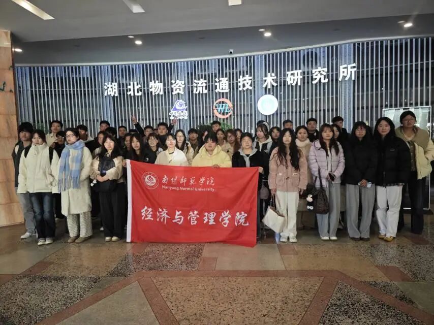 校协联动促发展｜襄阳市物流协会携手南阳师范学院共探物流人才培养新路径现场图片1