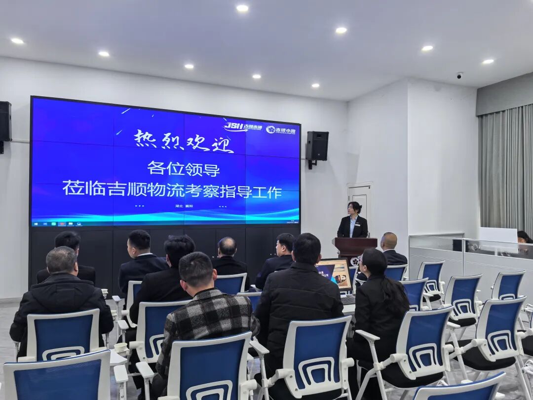 代表团考察吉顺永通物流有限公司