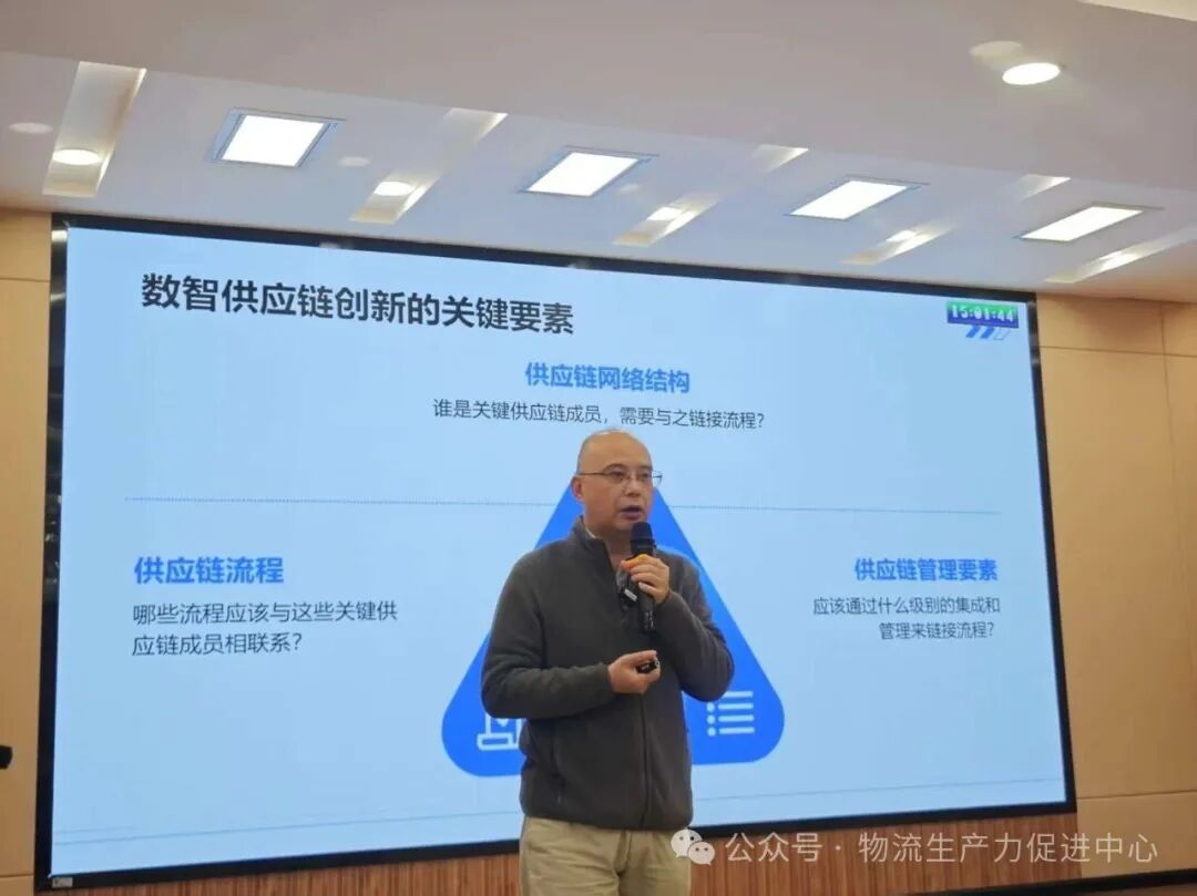襄阳市物流协会组织企业参加2025全国供应链领军人才培训，助力行业高质量发展现场图片3