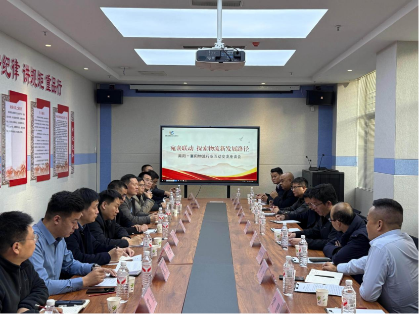 襄阳市物流协会赴南阳考察交流，“宛襄物流协同发展联盟”正式成立现场图片2